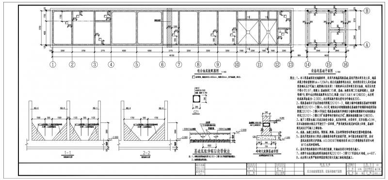 组合池底板配筋图---设备间基础平面图